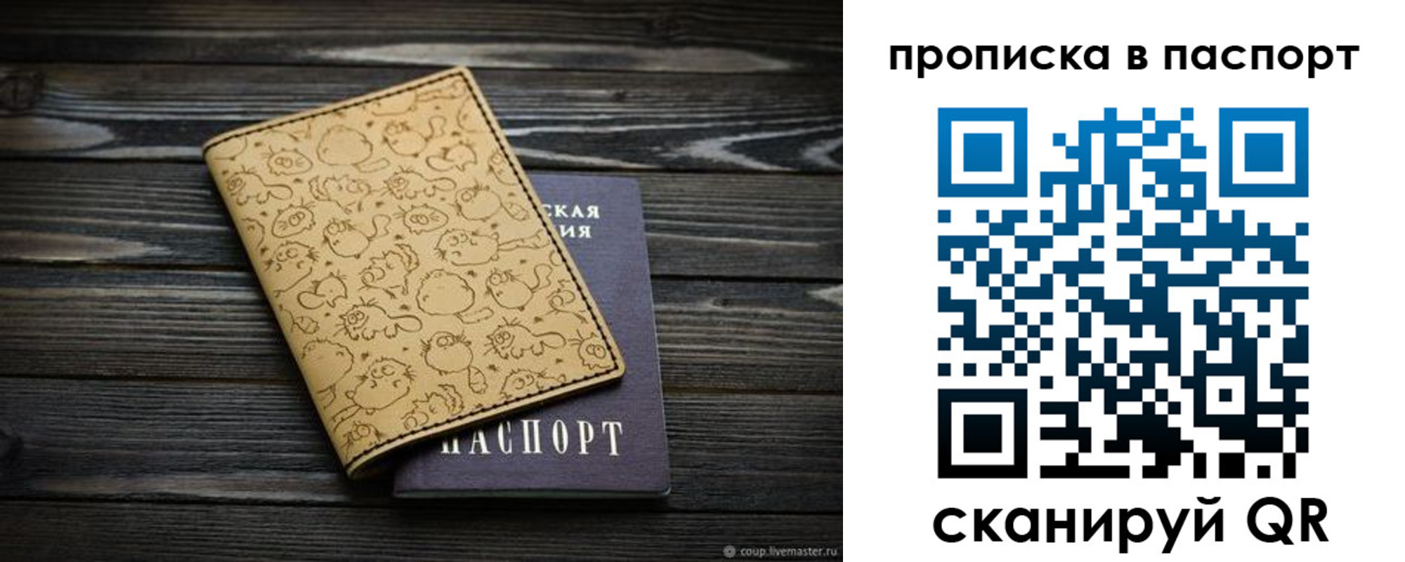 пропишу в квартире в Печоре