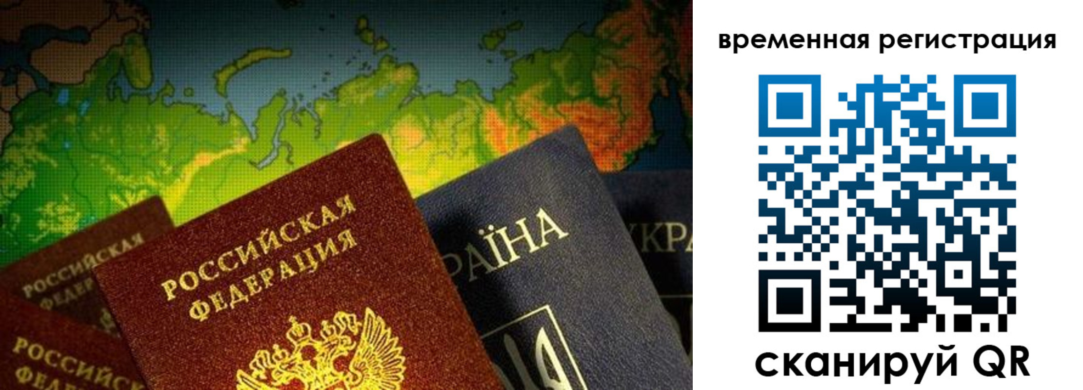 прописка в Печоре