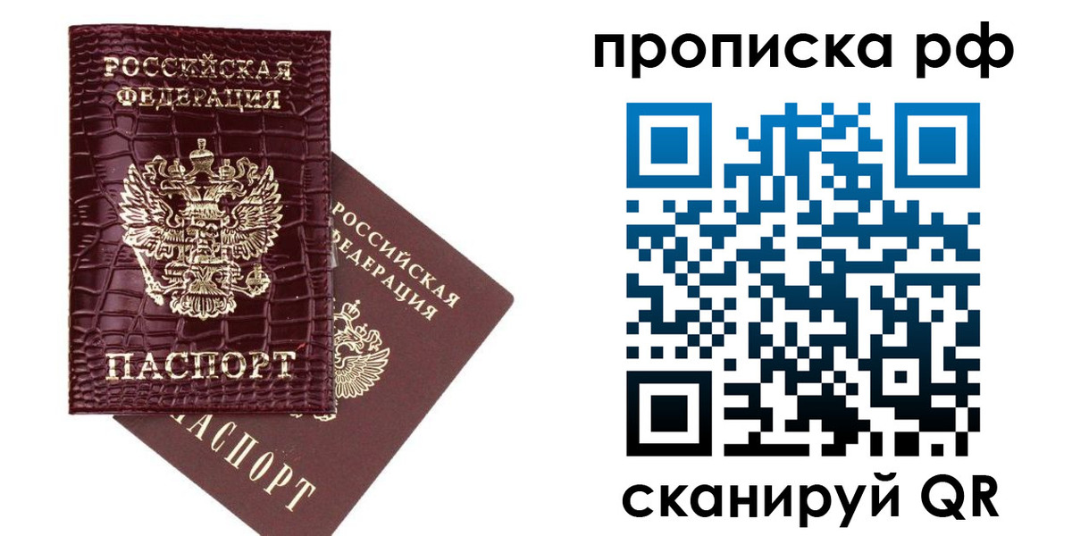 временная регистрация законно в Печоре
