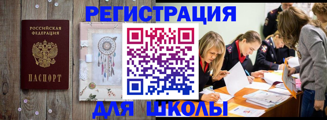 прописка 2025 в Печоре