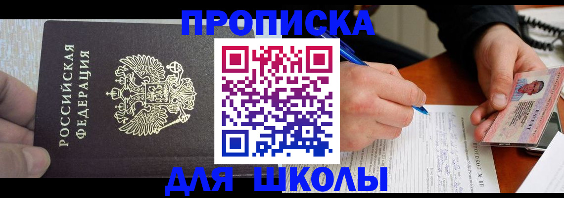 прописка паспорт в Печоре