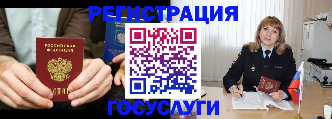 купить прописку в Печоре