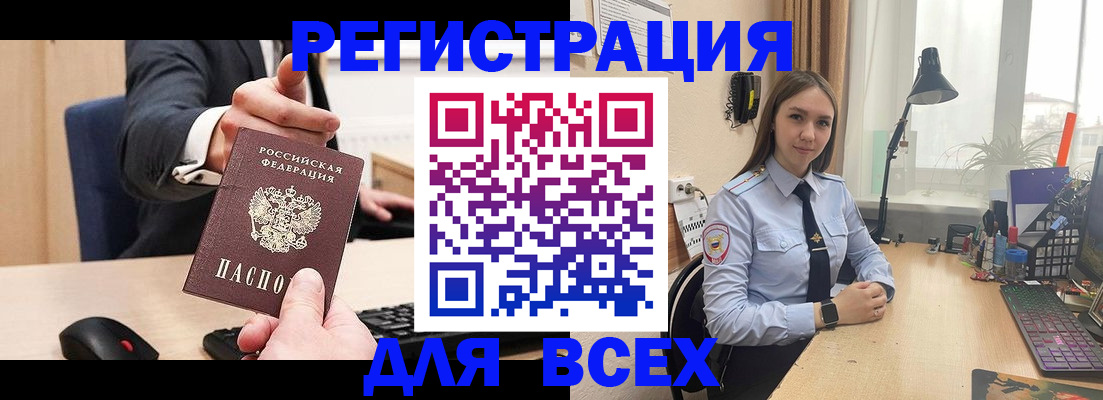 прописка от собственника в Печоре