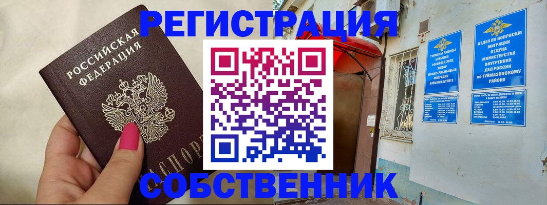регистрация для школы в Печоре