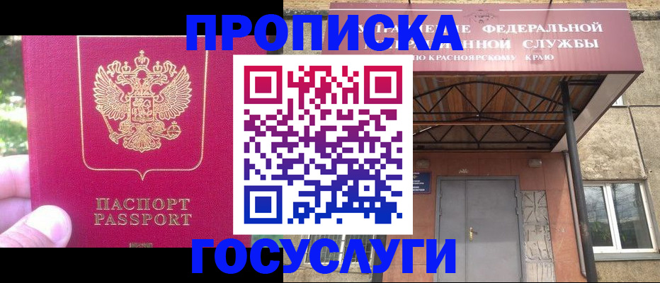 прописка поиск в Печоре