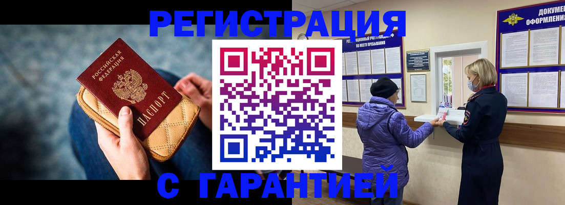 временная регистрация надежно в Печоре