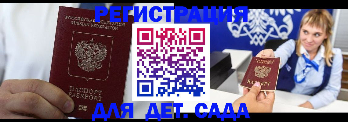 прописка иностранных граждан в Печоре