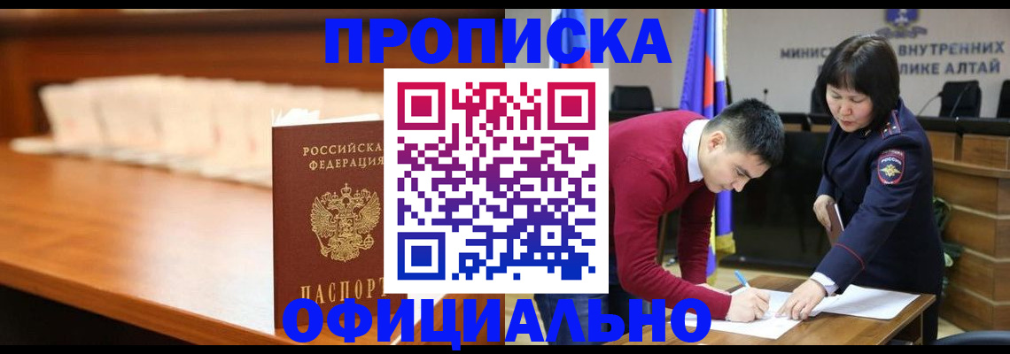 временная регистрация в квартире в Печоре