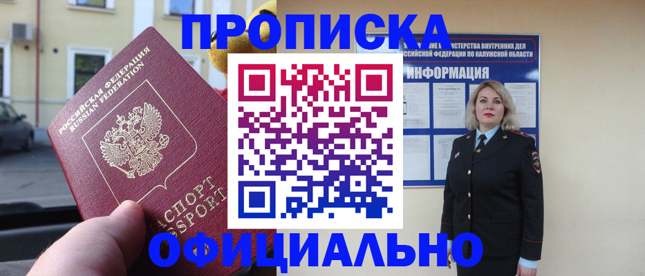 прописка для кредита в Печоре