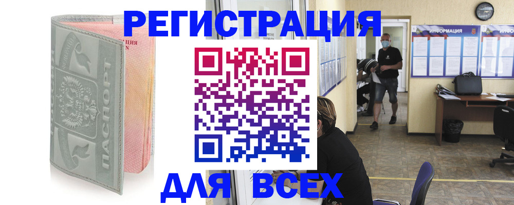 где прописаться в Печоре
