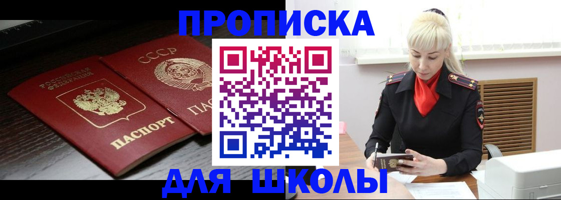 прописка для кредита в Печоре