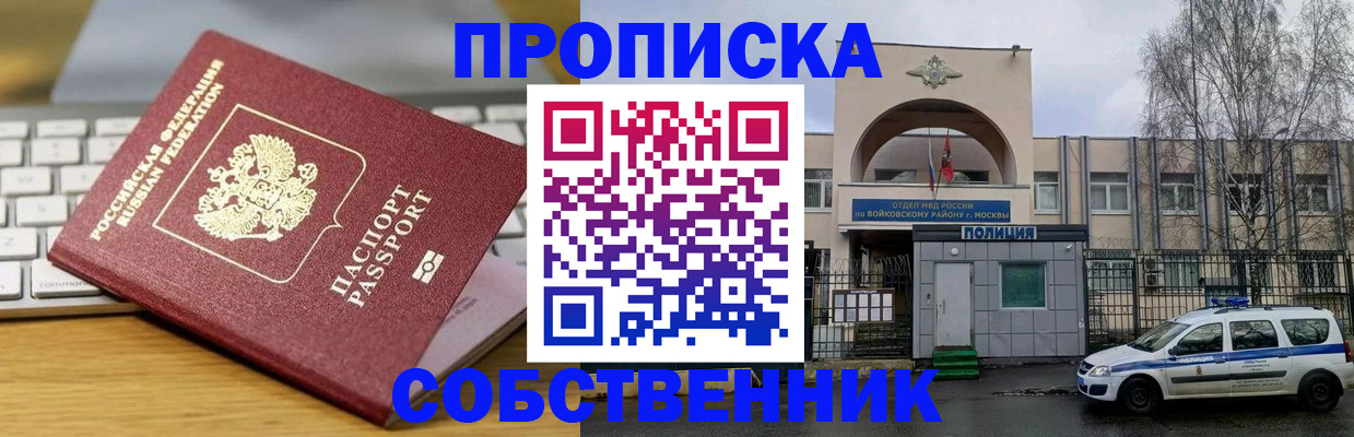 пропишу в квартире в Печоре