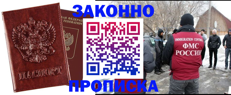 прописка для кредита в Печоре