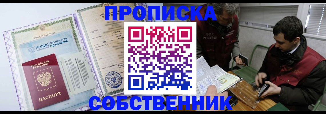 временная регистрация адрес в Печоре