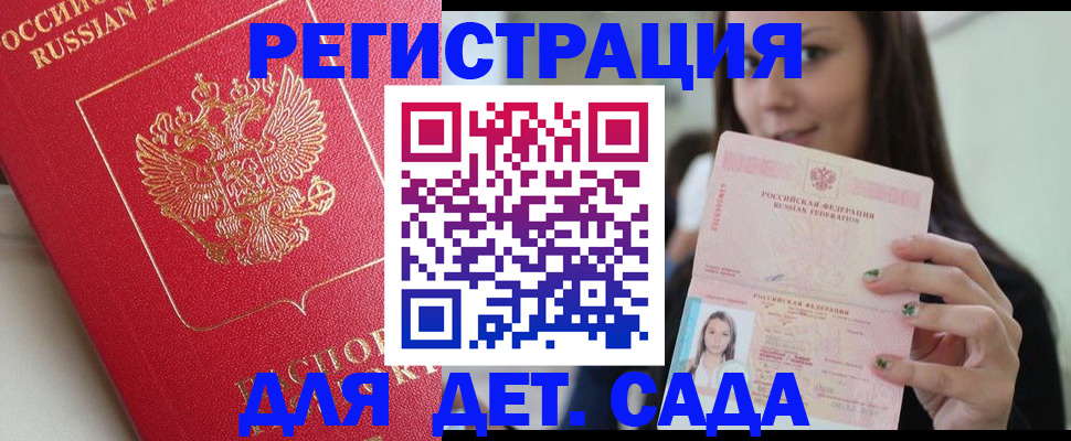 где прописаться в Печоре
